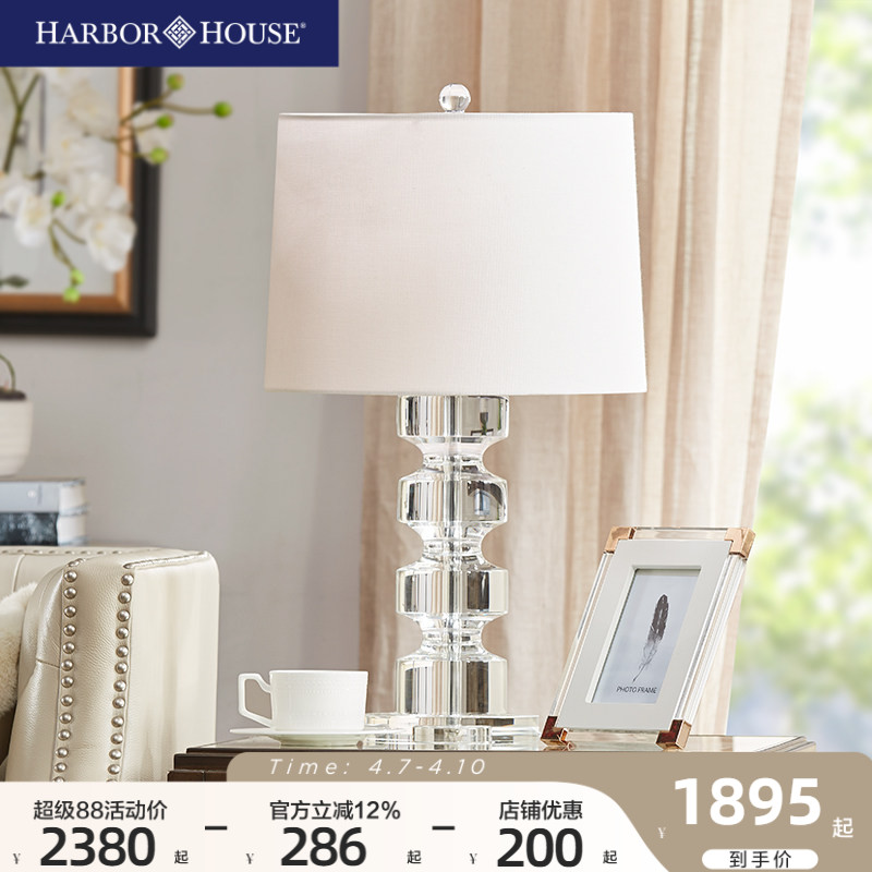 HarborHouse美式家居客厅装饰台灯轻奢卧室床头灯K9水晶台灯Step
