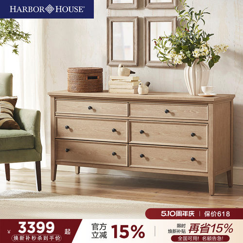 harborhouse储物收纳边柜餐边柜