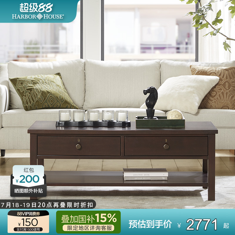 harborhouse咖啡桌茶几