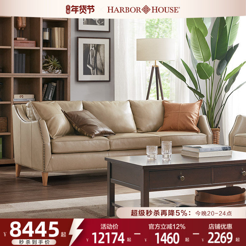 HarborHouse美式复古头层牛皮客厅现代真皮家具三人单人皮艺沙发,住宅家具,皮艺沙发,淘宝优惠券,粉丝福利购,淘宝优惠卷