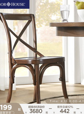 HarborHouse美式复古餐椅圆角实木单椅餐厅中古家具椅子Arlo