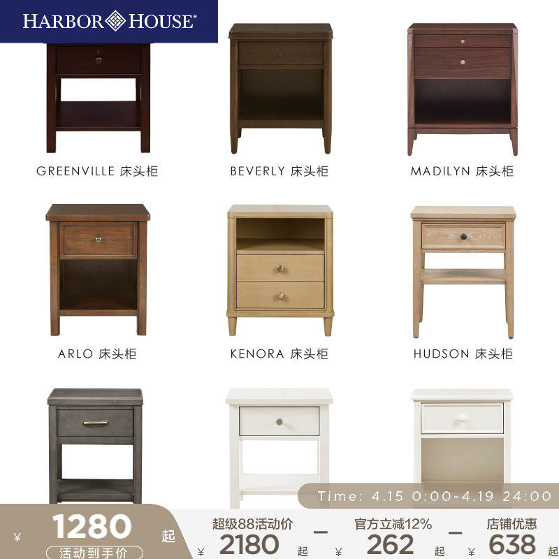 HarborHouse美式复古实木客厅沙发边柜家具卧室收纳储物床头柜子