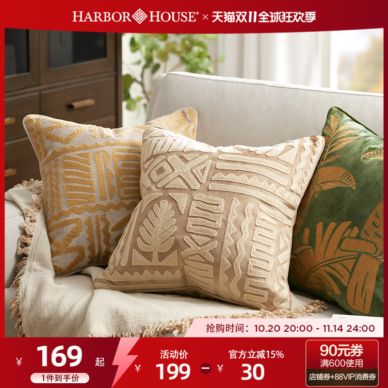 美式沙发HarborHouse抱枕套