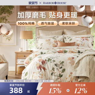 Harbor 家纺床品纯棉长绒棉床单床笠加厚 House枫叶磨毛四件套美式