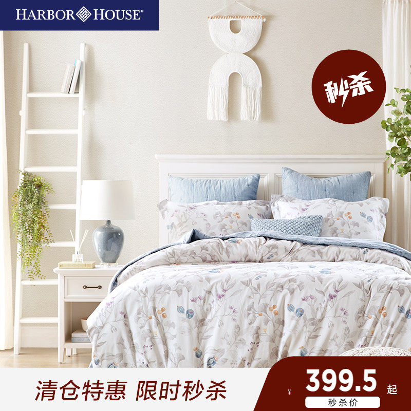 HarborHouse四件套全棉纯棉100%被套小清新贡缎床品床单被套Amara