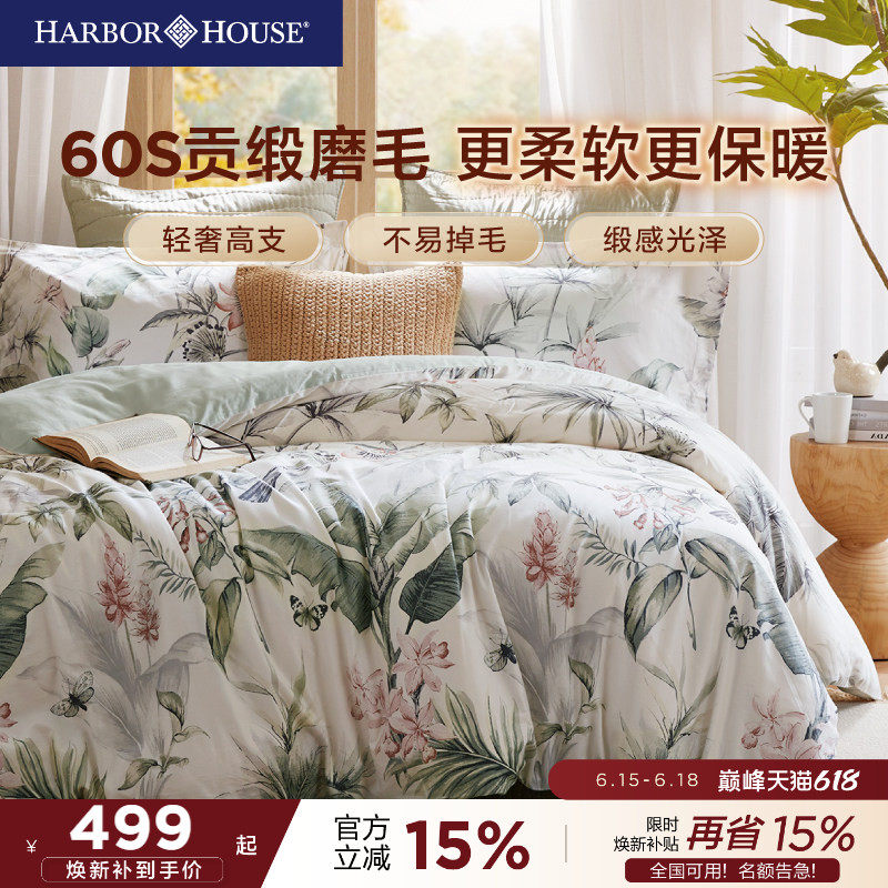 HarborHouse纯棉四件套60S贡缎磨毛床品全棉天竺棉轻奢高级家纺