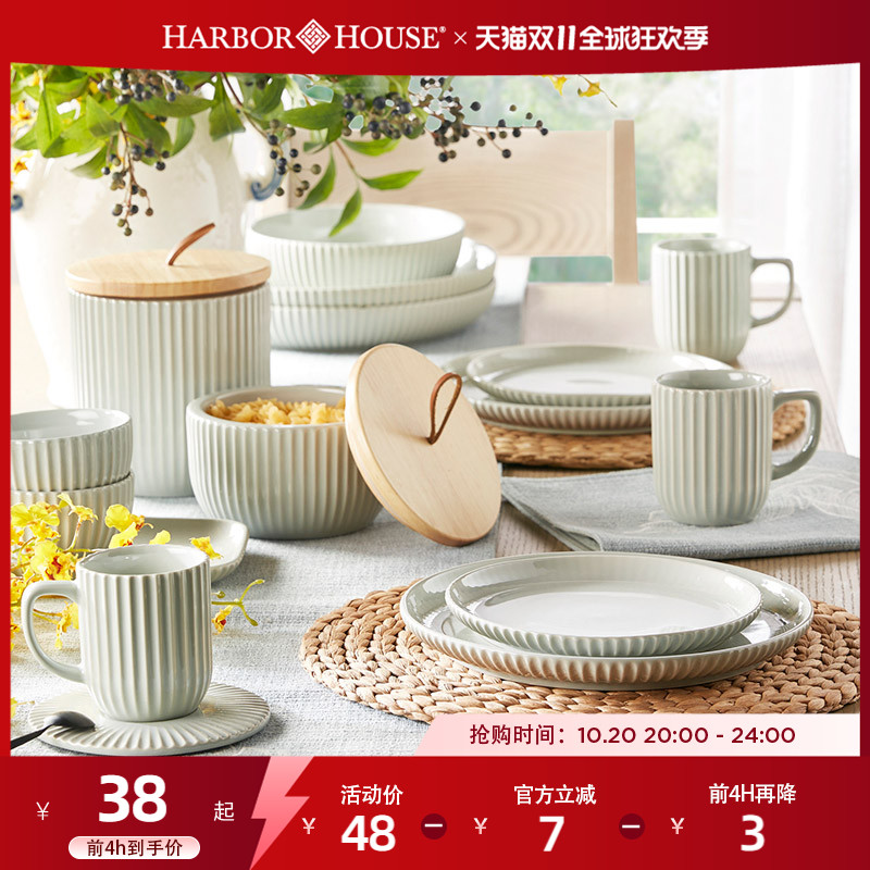harborhouse美式家居餐盘马克杯