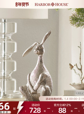 HarborHouse美式家居桌面装饰动物卧室客厅铝制兔子摆件Rab