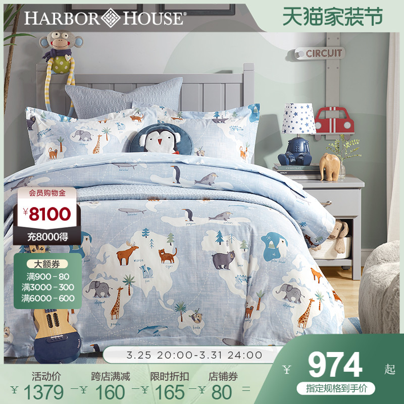 全棉四件套HarborHouse