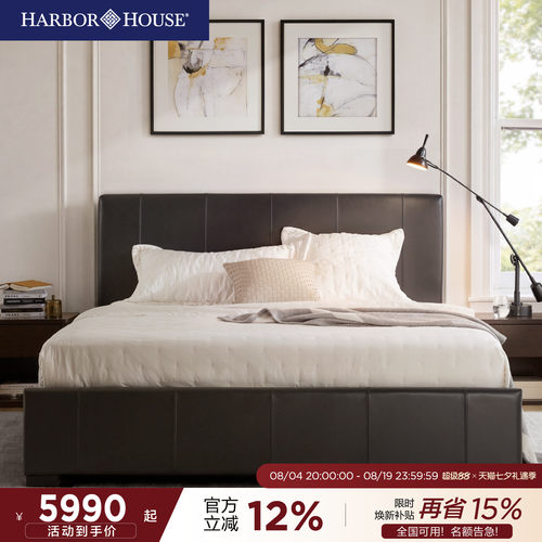 HarborHouse真皮床2026新款头层牛皮双人床复古床主卧大床软包床