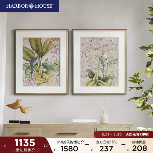 植物客厅花鸟HarborHouse美式