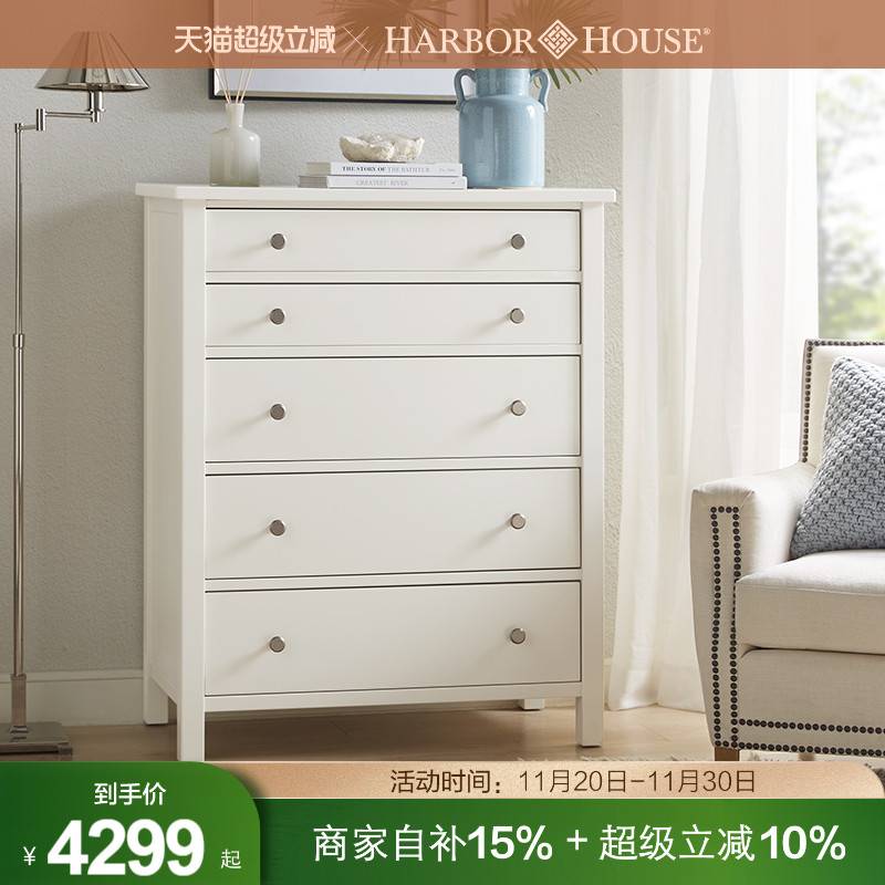 harborhouse美式实木储物柜卧室