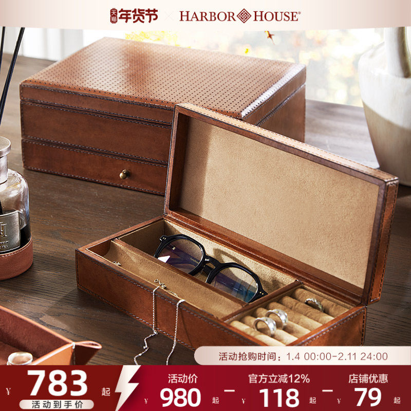 HarborHouse美式家居简约轻奢收纳牛皮多功能首饰盒珠宝盒Ruby,收纳整理,首饰盒,淘宝优惠券,粉丝福利购,淘宝优惠卷