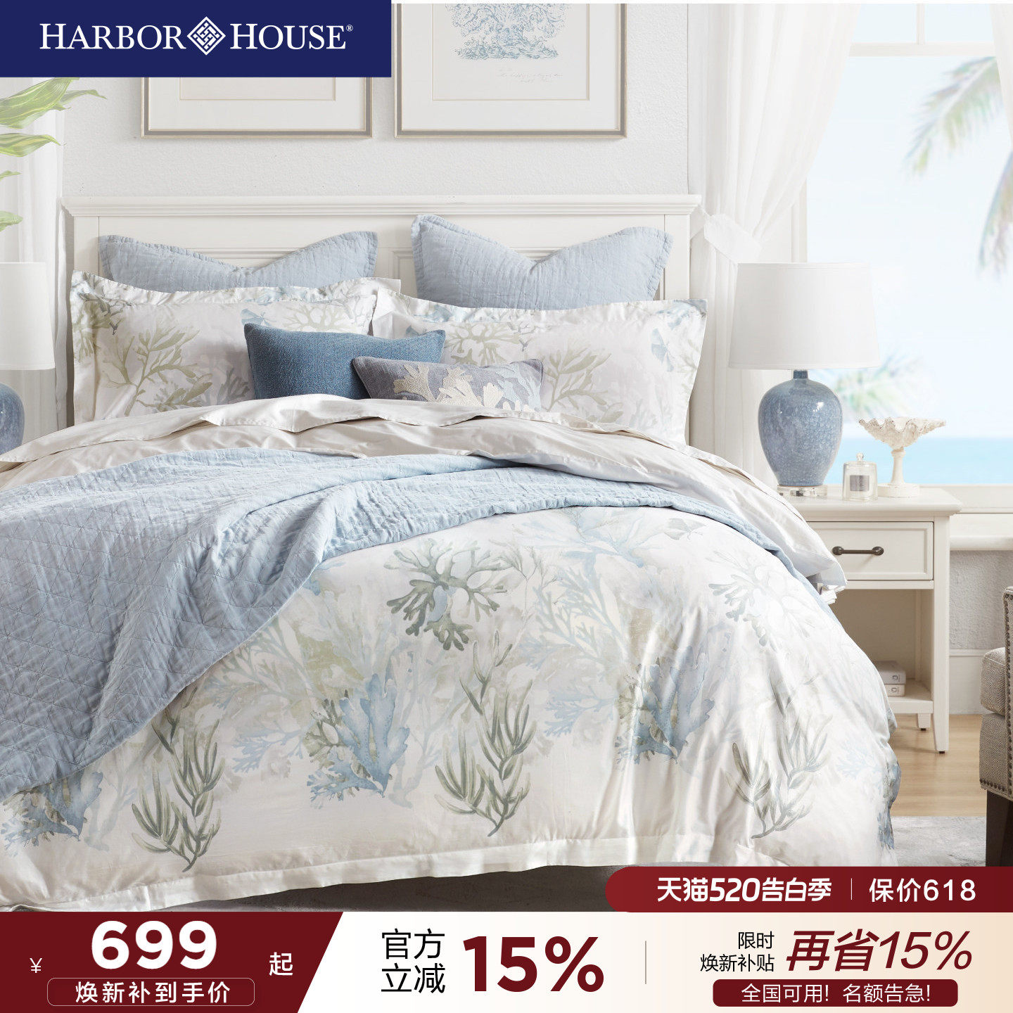 HarborHouse美式四件套家纺纯棉床品全棉贡缎长绒棉床上高