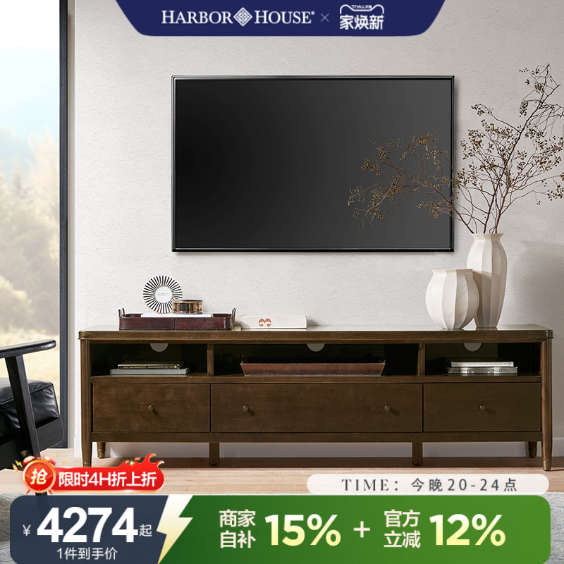 HarborHouse美式整装原创电视柜
