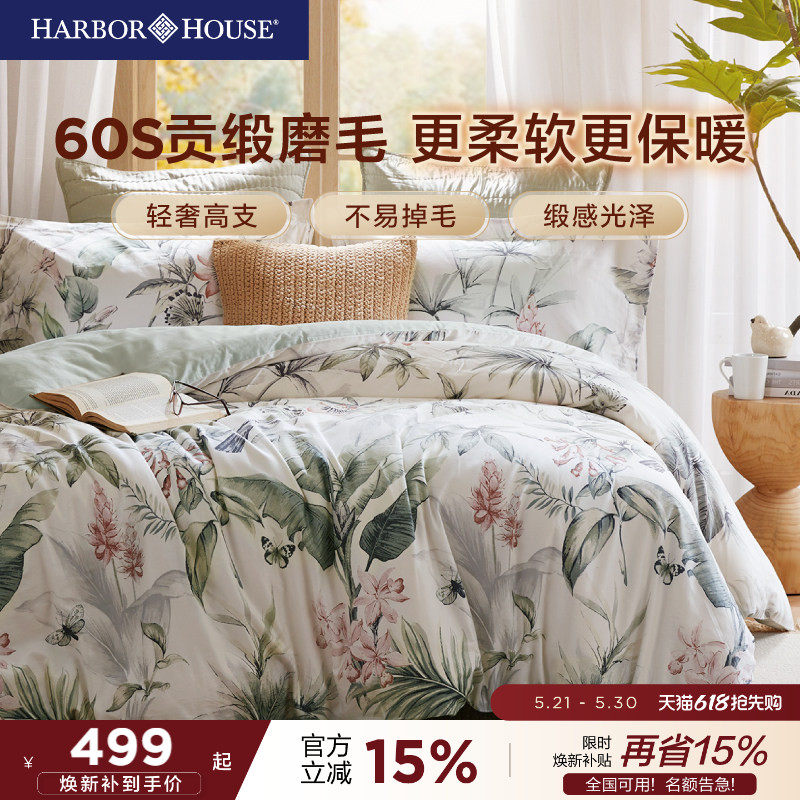 HarborHouse纯棉四件套60S贡缎磨毛床品全棉天竺棉轻奢