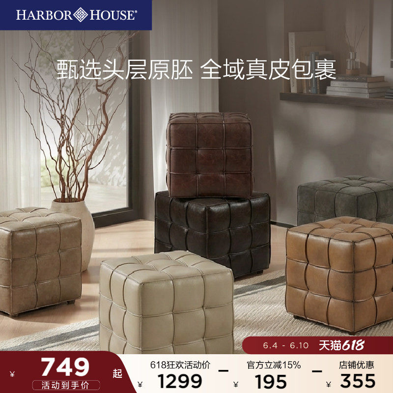 HarborHouse【盲盒】家具玄关换鞋卧室梳妆客厅头层牛皮小皮脚蹬