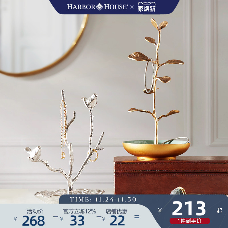 harborhouse黄铜典雅家居装饰品