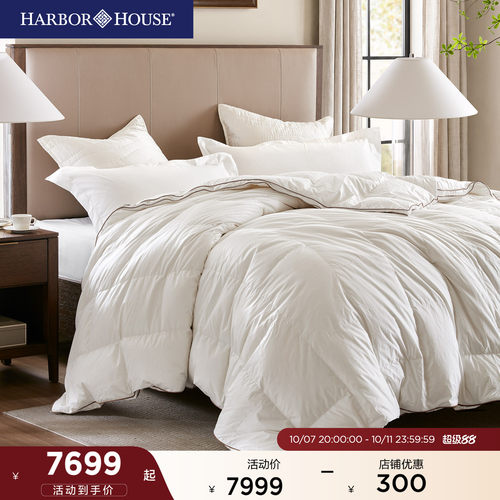 HarborHouse俄罗斯进口鹅绒被芯