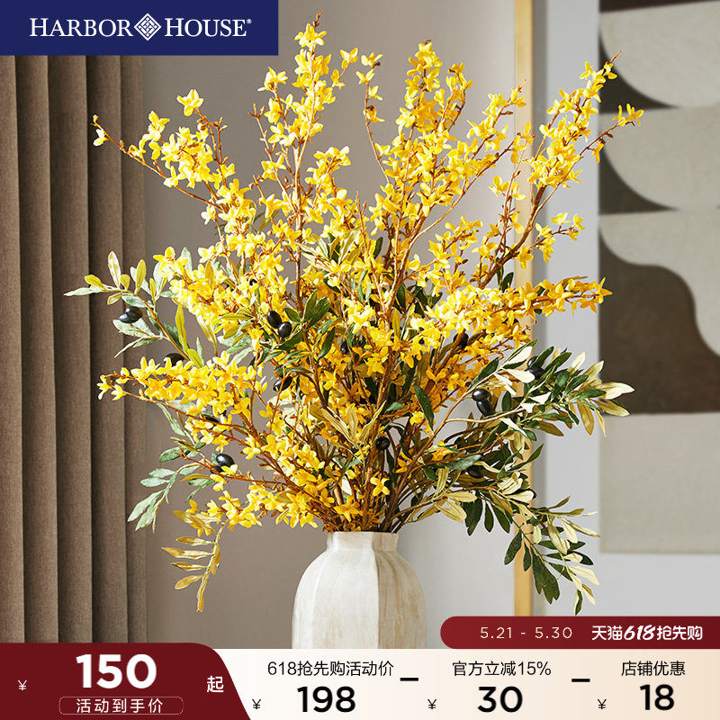 HarborHouse美式家居饰品绢花桌面假花装饰花仿真串串金R