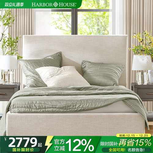 harborhouse双人床软包美式