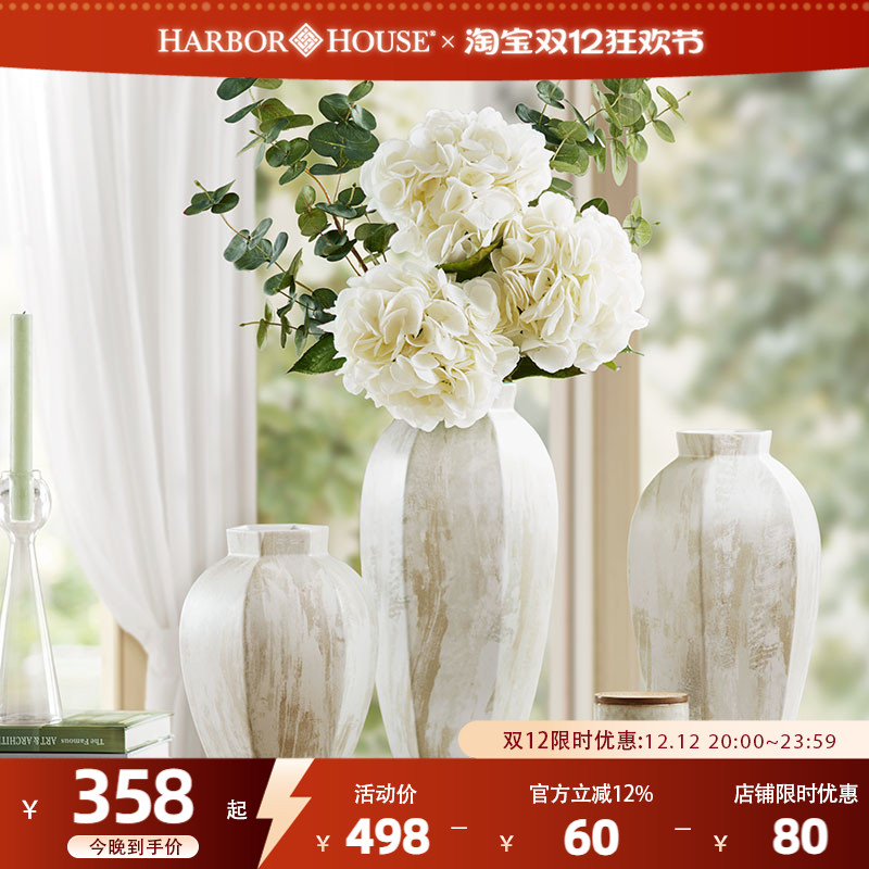 花瓶陶瓷harborhouse美式复古