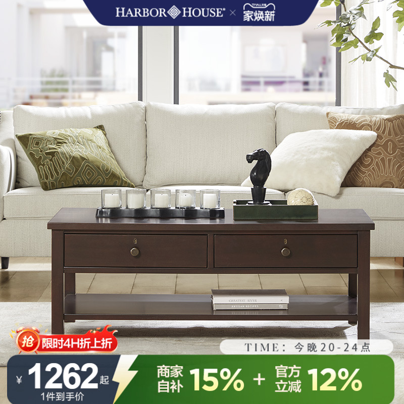 HarborHouse美式实木家具边几现代简约储物收纳小户型客厅茶几