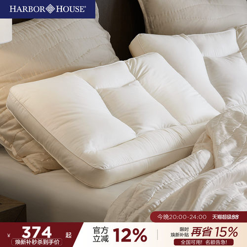 HarborHouse鹅绒分区解压护颈枕A类助睡眠枕芯羽绒枕头Enya