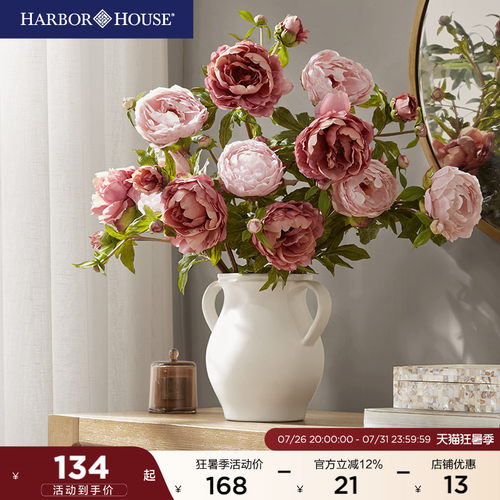 HarborHouse花艺仿真花假花摆件摆设高级手感牡丹新品Peony