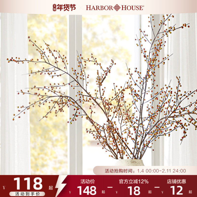 HarborHouse美式家居饰品桌面装饰仿真花假花喜庆仿真冬青果ILEX