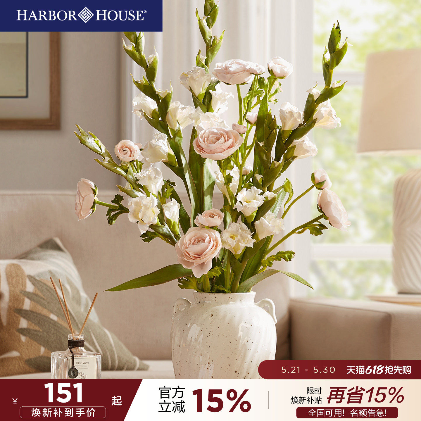 HarborHouse美式家居花艺摆设仿真花新品短支白色剑兰Gl