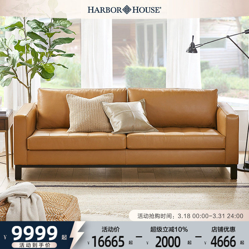 HarborHouse美式家具头层牛皮三人沙发真皮复古简约客厅皮艺沙发