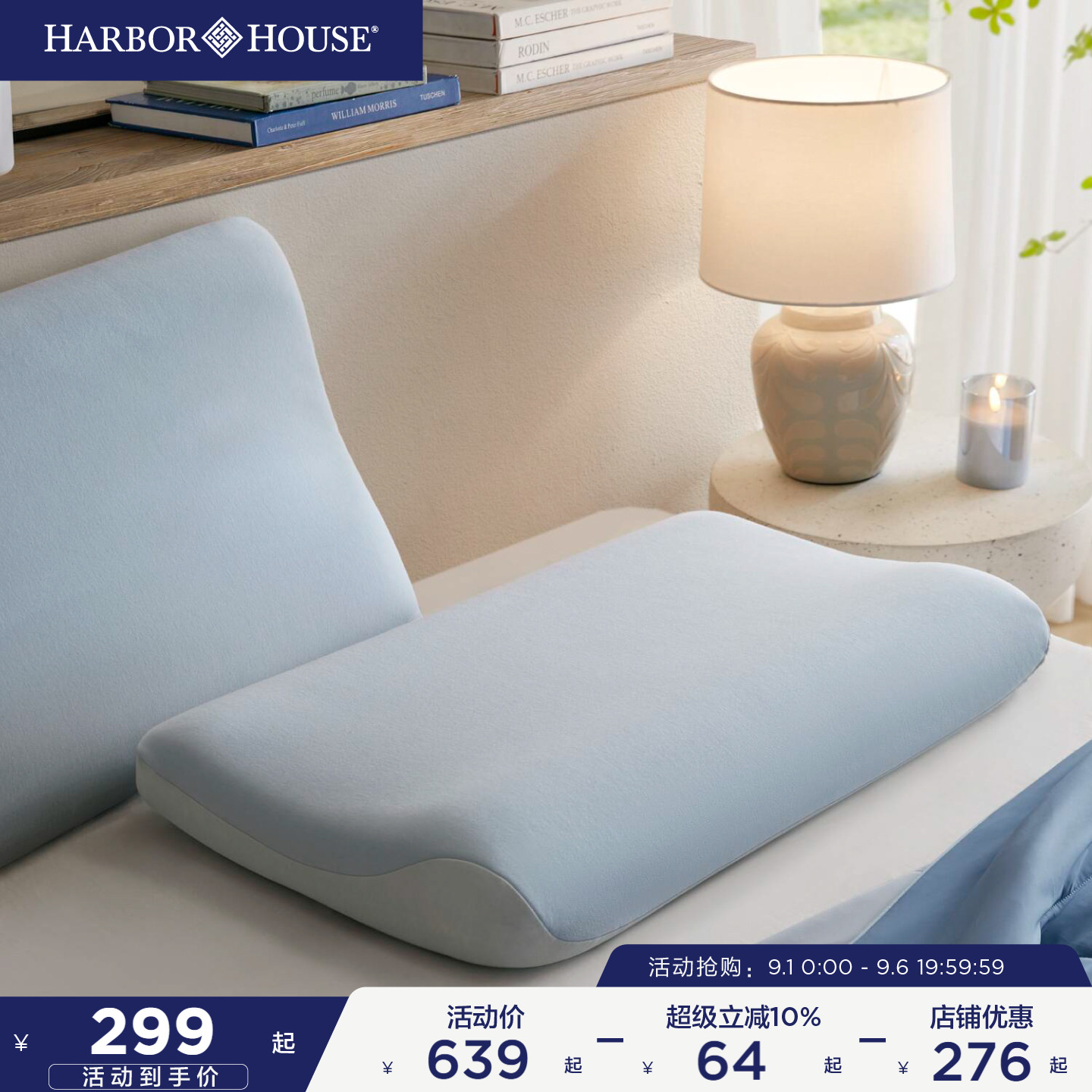 Harbor House深睡枕记忆枕护颈成人枕头男女睡眠枕芯Stress free