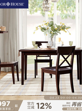 HarborHouse美式实木复古大板桌小户型现代简约餐厅家具方形餐桌