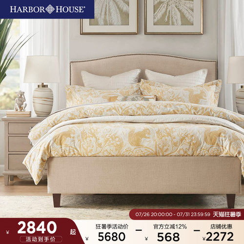 HarborHouse美式布艺床软包床