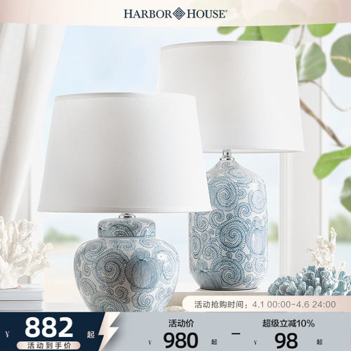 HarborHouse卧室陶瓷床头台灯