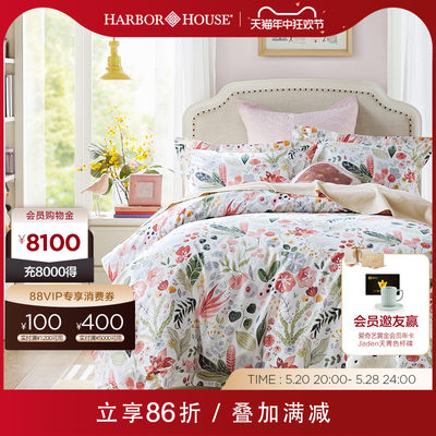 HarborHouse全棉儿童四件套