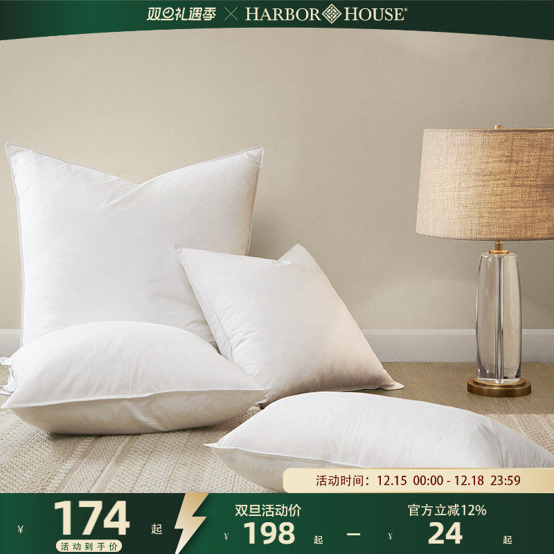 HarborHouse方形全棉抱枕芯优质鹅毛片靠垫芯舒睡小枕头Tidy