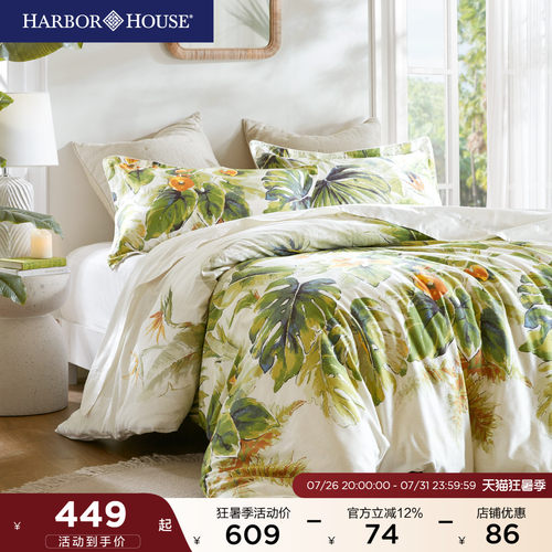 全棉四件套60支贡缎HarborHouse