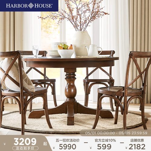 HarborHouse美式家俱实木圆餐桌a