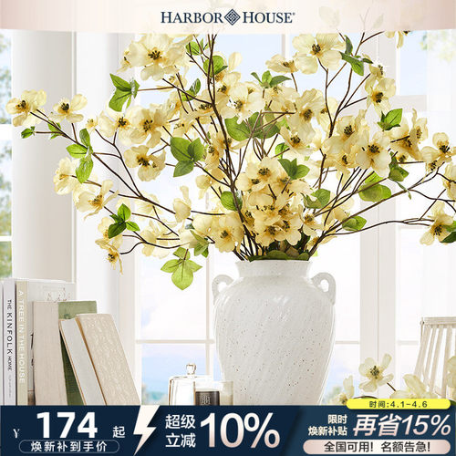 harborhouse陶瓷花瓶美式