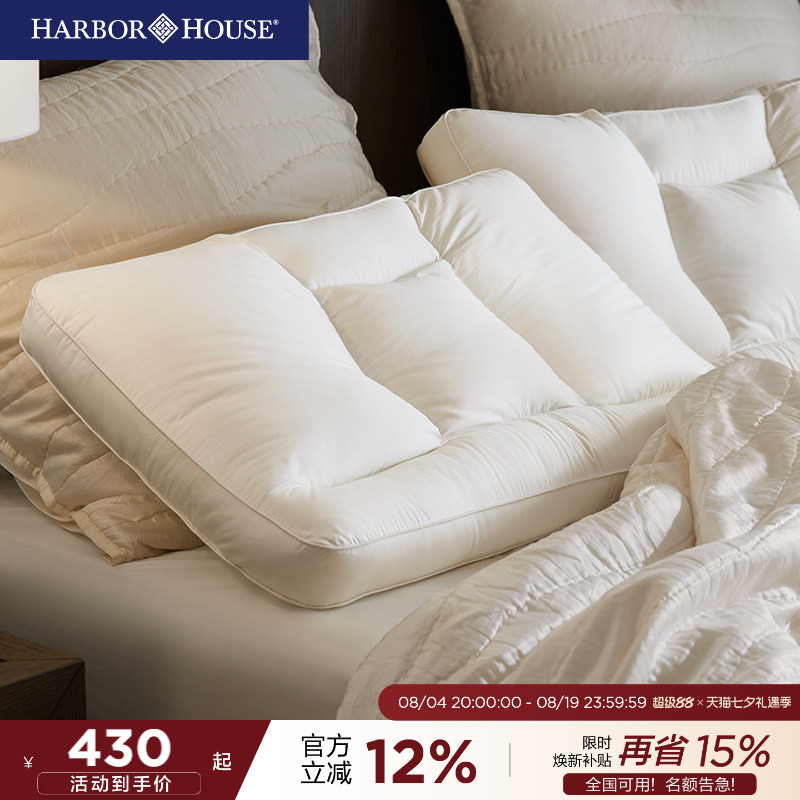 HarborHouse鹅绒分区解压护颈枕A类助睡眠枕芯羽绒枕头Enya