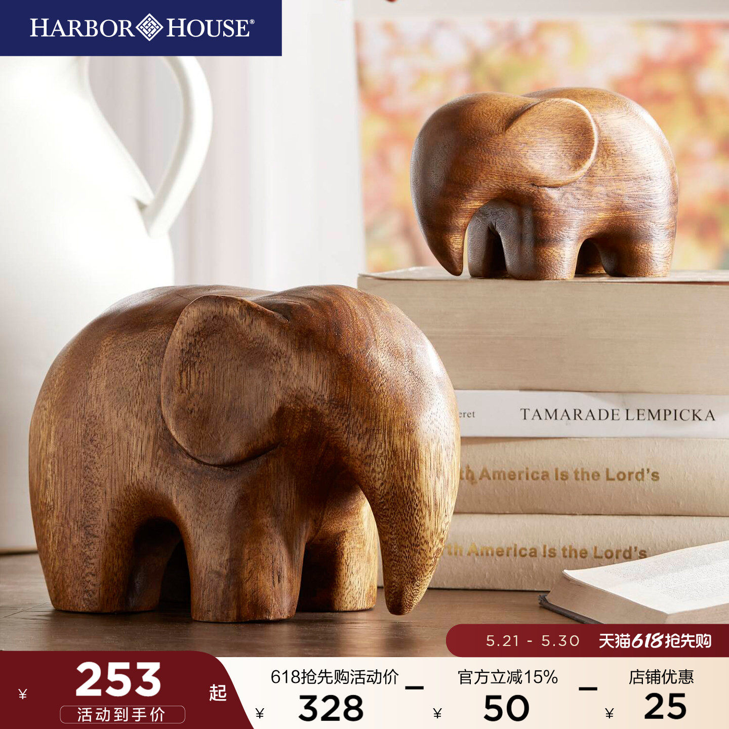 Harbor House美式家居实木装饰品简约客厅木制大象摆件Elephant