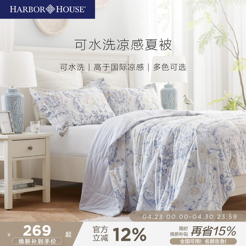 美式空调HarborHouse