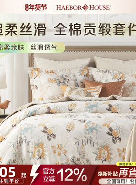 Harbor House纯棉四件套全棉四季通用贡缎轻奢印花全棉床品Parrot