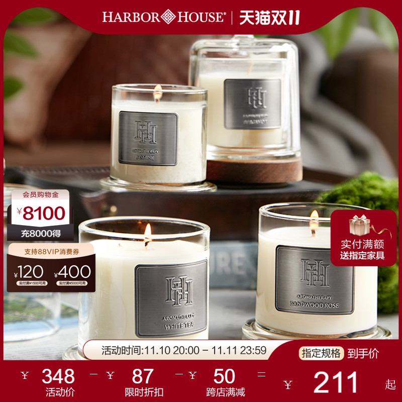 HarborHouse美式家居装饰摆件客厅卧室书房香氛蜡烛 新品香薰