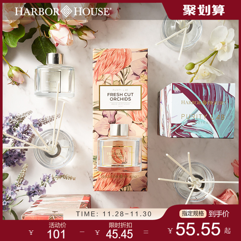 Harbor House美式家居挥发液体精油香薰家用卧室薰香Purity Lab