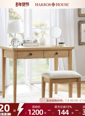 HarborHouse美式家具卧室简约实木梳妆台小户型收纳化妆桌Hudson