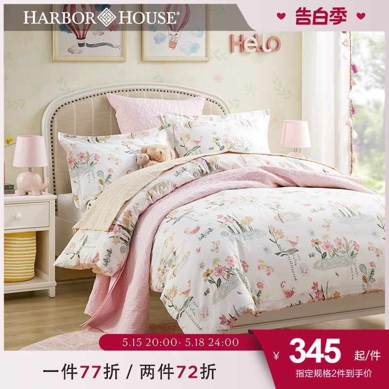 Harbor House全棉童趣印花儿童四件套纯棉女孩被套床上用品Floral