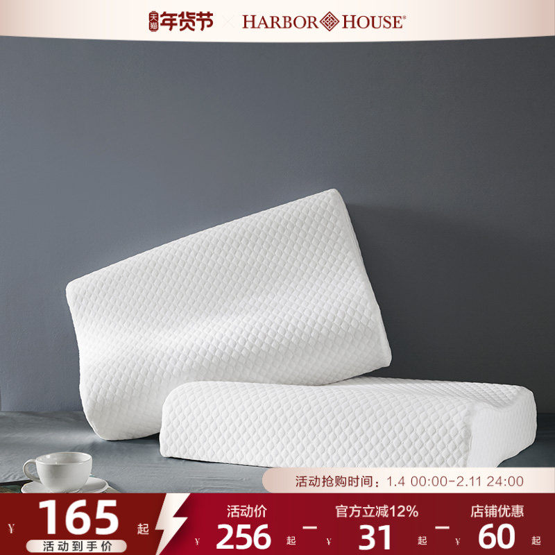 Harbor House进口自然乳胶枕芯单人学生护颈椎成人橡胶枕头Elvis,床上用品,乳胶枕,淘宝优惠券,粉丝福利购,淘宝优惠卷